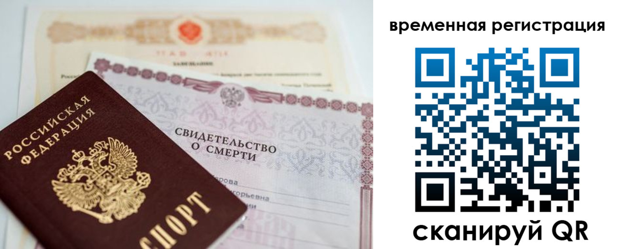 регистрация в Арзамасе