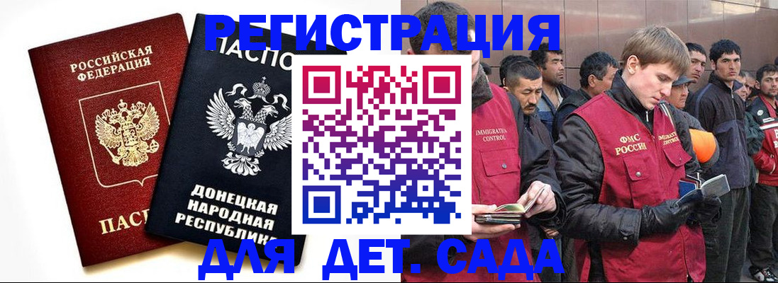 прописка ребенка в Арзамасе