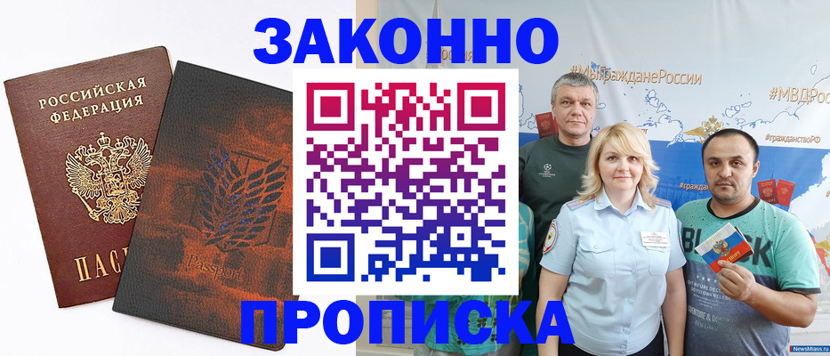 прописка иностранных граждан в Арзамасе