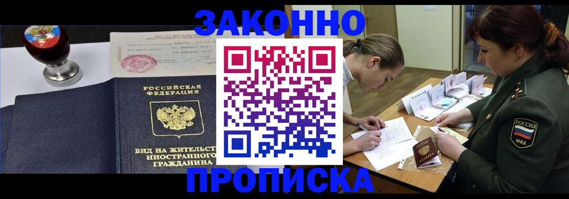 регистрация в Арзамасе