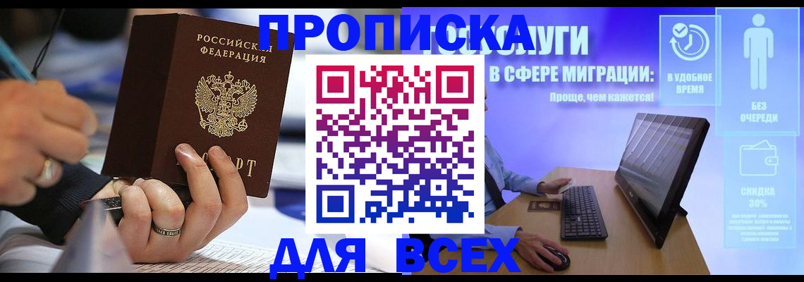 временная регистрация поиск в Арзамасе