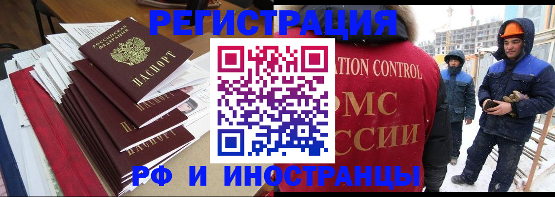 купить прописку в Арзамасе