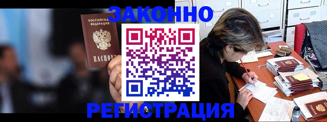 прописка иностранных граждан в Арзамасе
