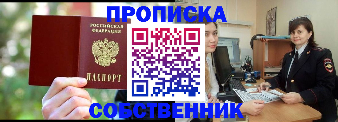 прописка иностранных граждан в Арзамасе