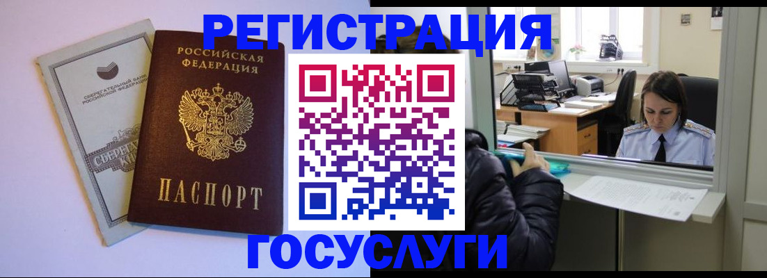 временная регистрация для всех в Арзамасе