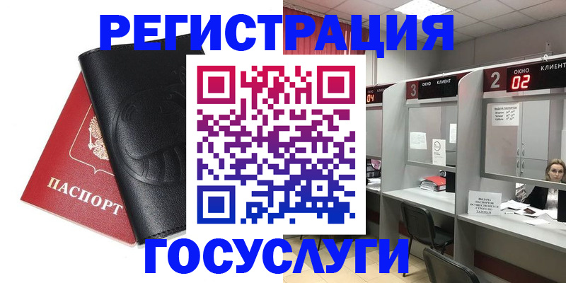 временная регистрация гарантия в Арзамасе