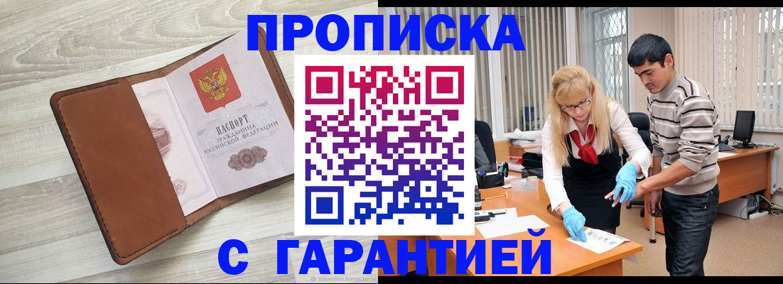 миграционный учет в Арзамасе