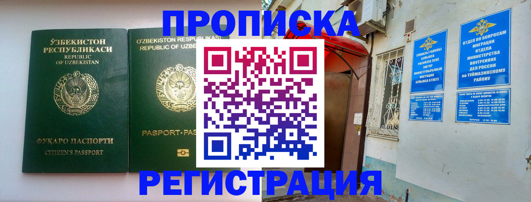 где прописаться в Арзамасе