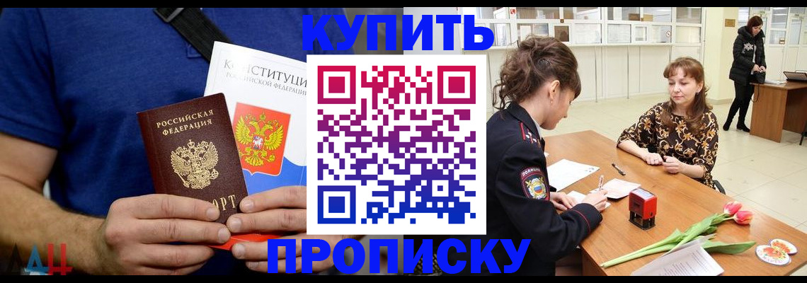 прописка регистрация в Арзамасе