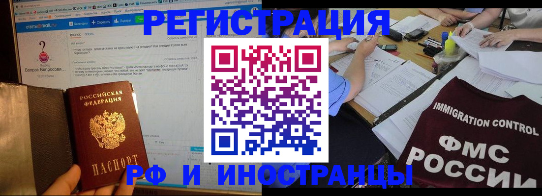 прописка в квартире в Арзамасе