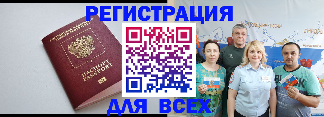 прописка паспорт в Арзамасе